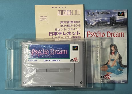 【スーパーファミコン】サイコドリーム（中古ゲームソフト 箱説付 レアソフト）