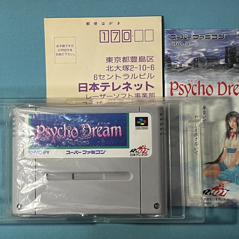 レア サイコドリーム Psycho Dream 箱説付き スーパーファミコン