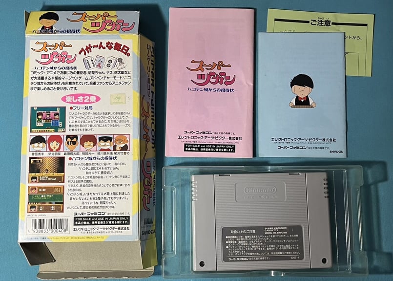 スーパーファミコン】スーパーヅガン1&2セット（中古ゲームソフト 箱説
