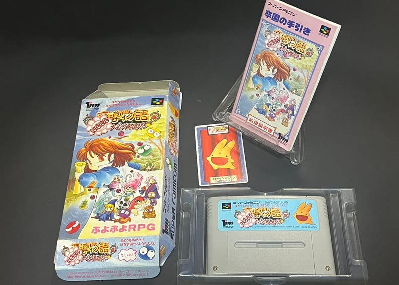 スーパーファミコン】魔導物語 はなまる大幼稚園児(中古ゲーム スーパーファミコン】魔導物語 はなまる大幼稚園児(中古ゲーム
