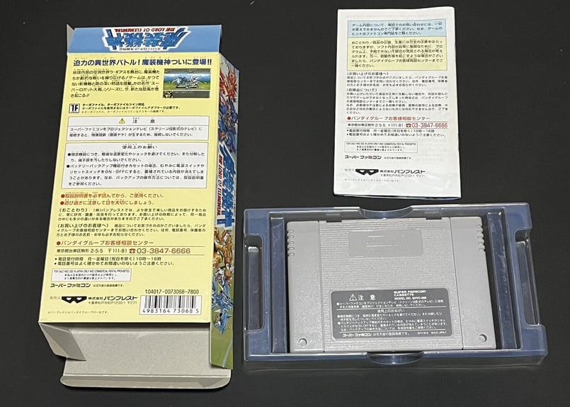 スパロボセット】第2～4次&EX&魔装機神 スーパーロボット大戦セット