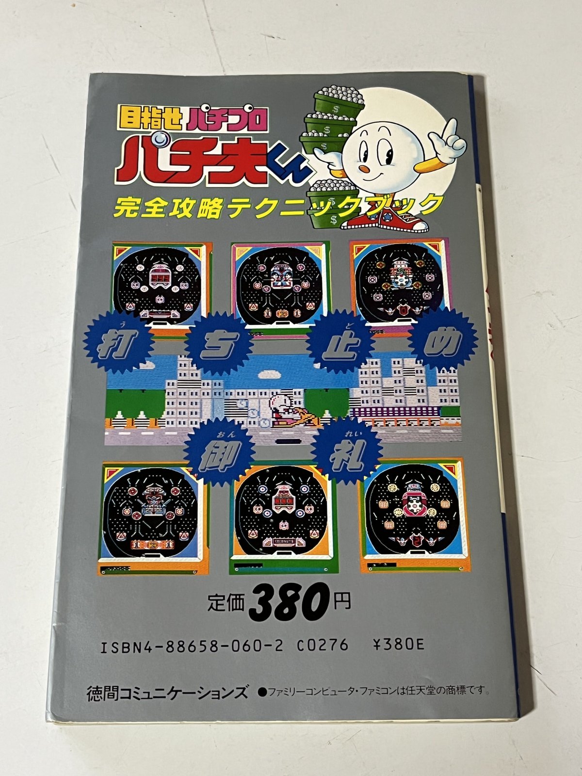 ファミコンソフト34本セット（箱無）【送料無料】 fit=scale-down,w=1200