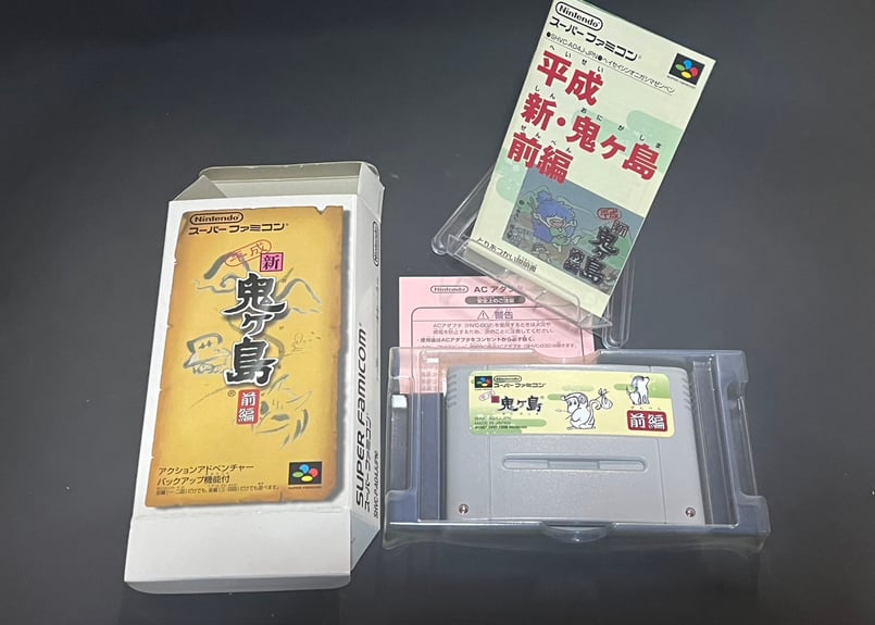 新鬼ヶ島 前編・後編 セット 平成 新鬼ヶ島 前編・後編 セット