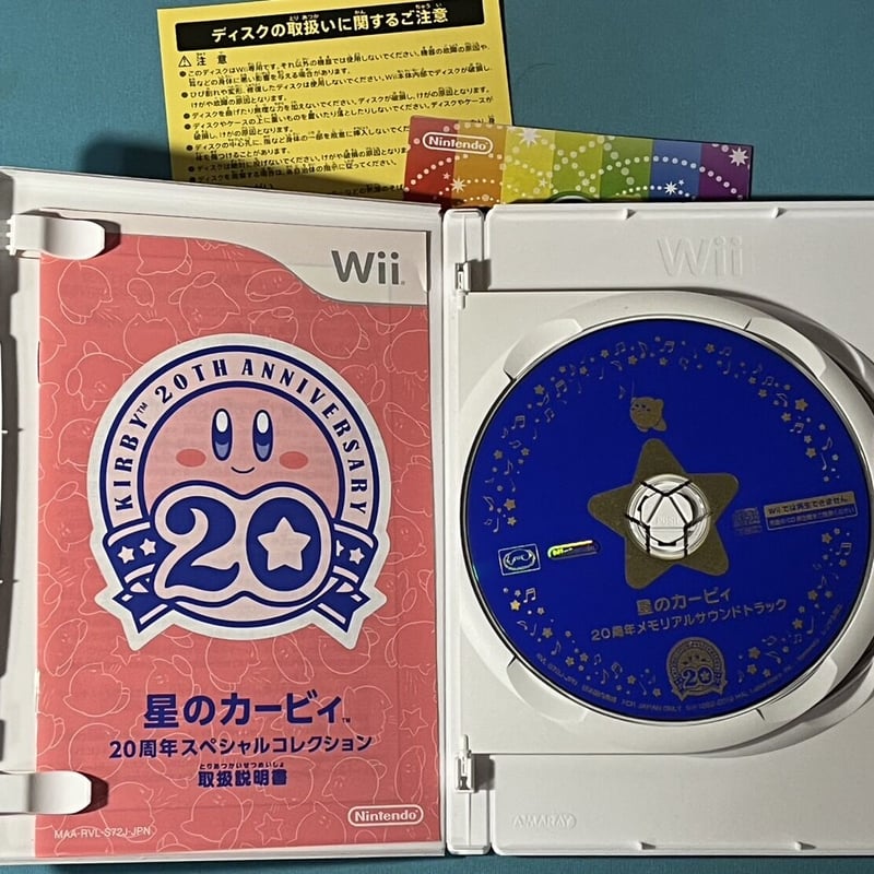 Wii】星のカービィ 20周年スペシャルコレクション（中古ゲームソフト