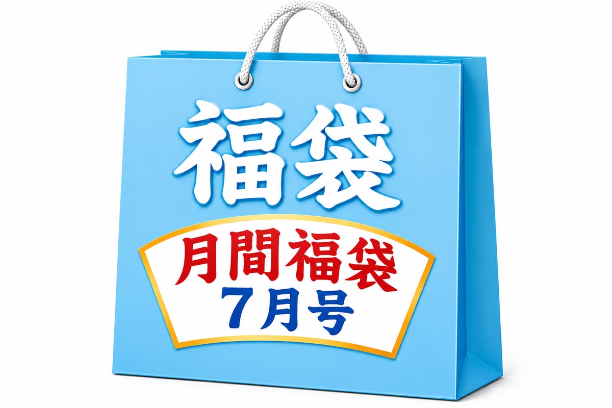 月間福袋7月号ニンテンガチャ】10000円（送料税込み） | QTGGAMESTORE