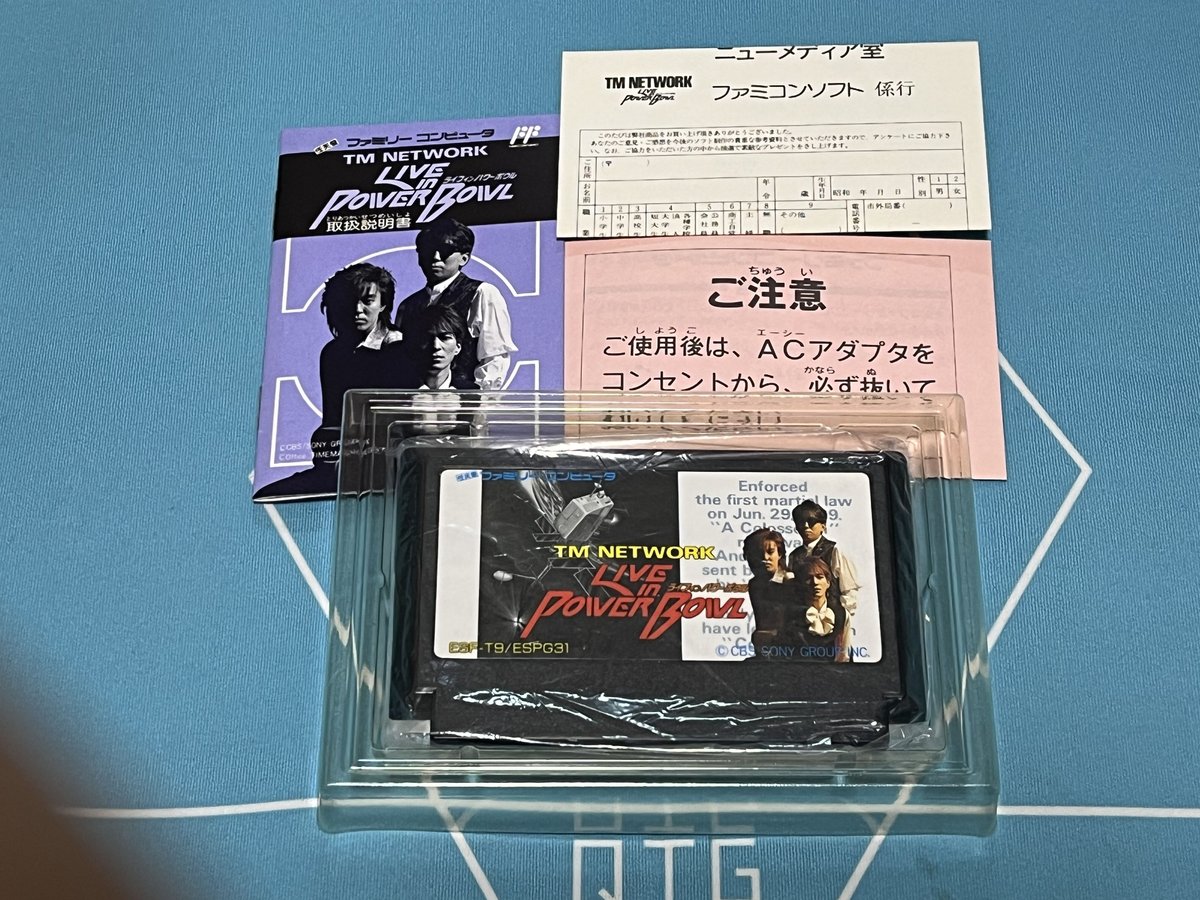 ファミコン】TMネットワーク ・ライブ・イン・パワーボール(中古 ファミコン】TMネットワーク ・ライブ・イン・パワーボール(中古
