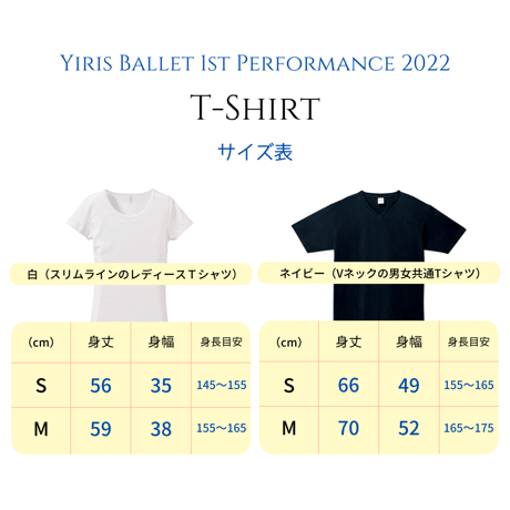 「Yiris Ballet 1st Performance 2022」T-Shirt