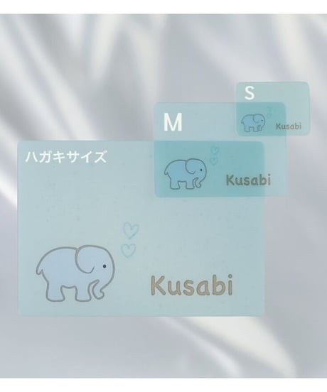 電磁波有益変換シート「Kusabi®︎」[子ども/S]