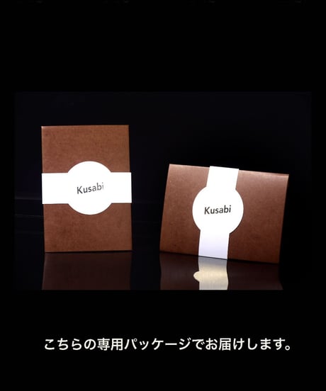 電磁波有益変換シート「Kusabi®︎」[子ども/ハガキサイズ]