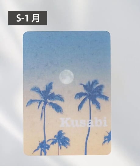 電磁波有益変換シート「Kusabi ®︎」[Sサイズ/第二弾]