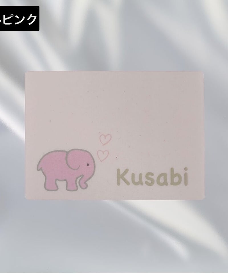 電磁波有益変換シート「Kusabi®︎」[子ども/M] | Kusabi®︎ STORE