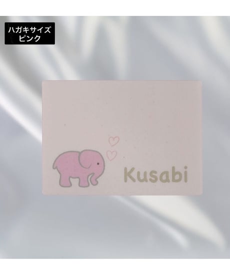電磁波有益変換シート「Kusabi®︎」[子ども/ハガキサイズ]