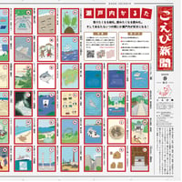 【5部】こえび新聞　vol.21
