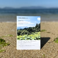 美術は地域をひらく 大地の芸術祭10の思想　Echigo-Tsumari Art Triennale Concept Book