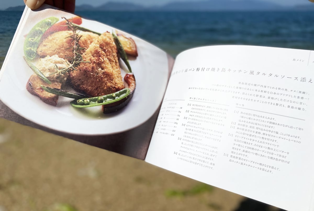 島キッチンレシピ本 SHIMA KITCHEN RECIPES | Koebi Market