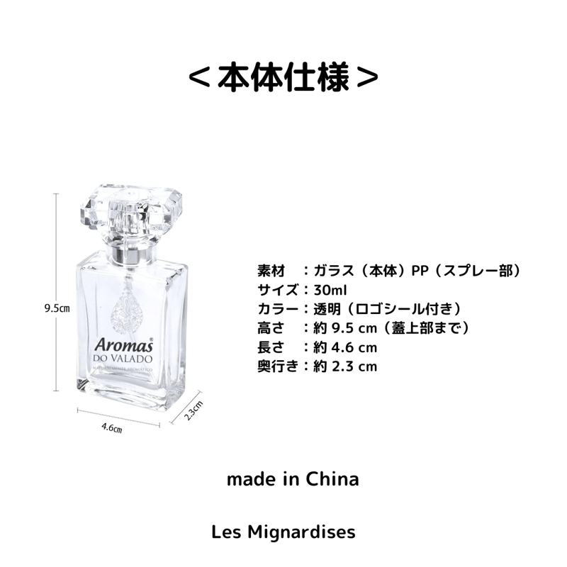 パフュームボトル（シルバー） | Les Mignardises 