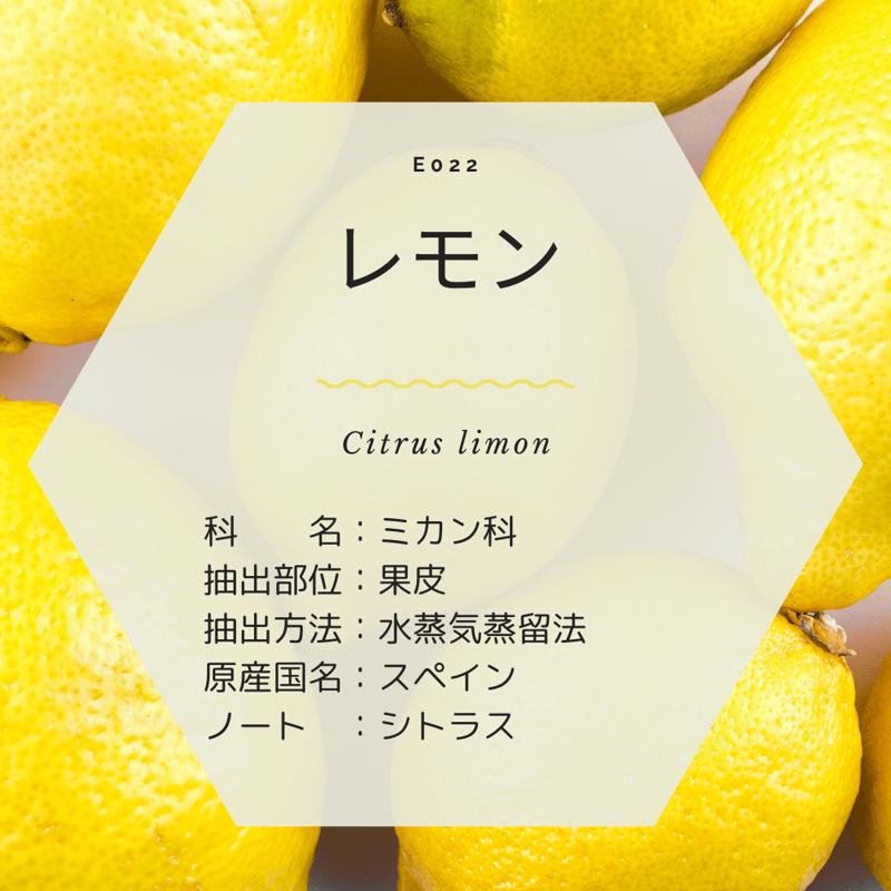 5ml＞有機エッセンシャルオイル レモン | Les Mignardises