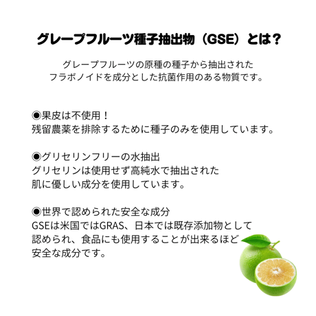 MU〔ムー〕GSE 抗菌スプレー（無香料）