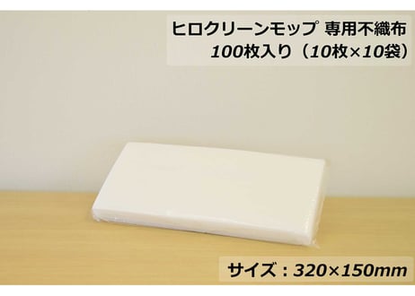 【10%OFF】ヒロクリーンモップ 専用不織布　H-04