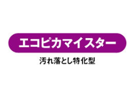 【10%OFF】汚れ落とし特化型　エコピカマイスター
