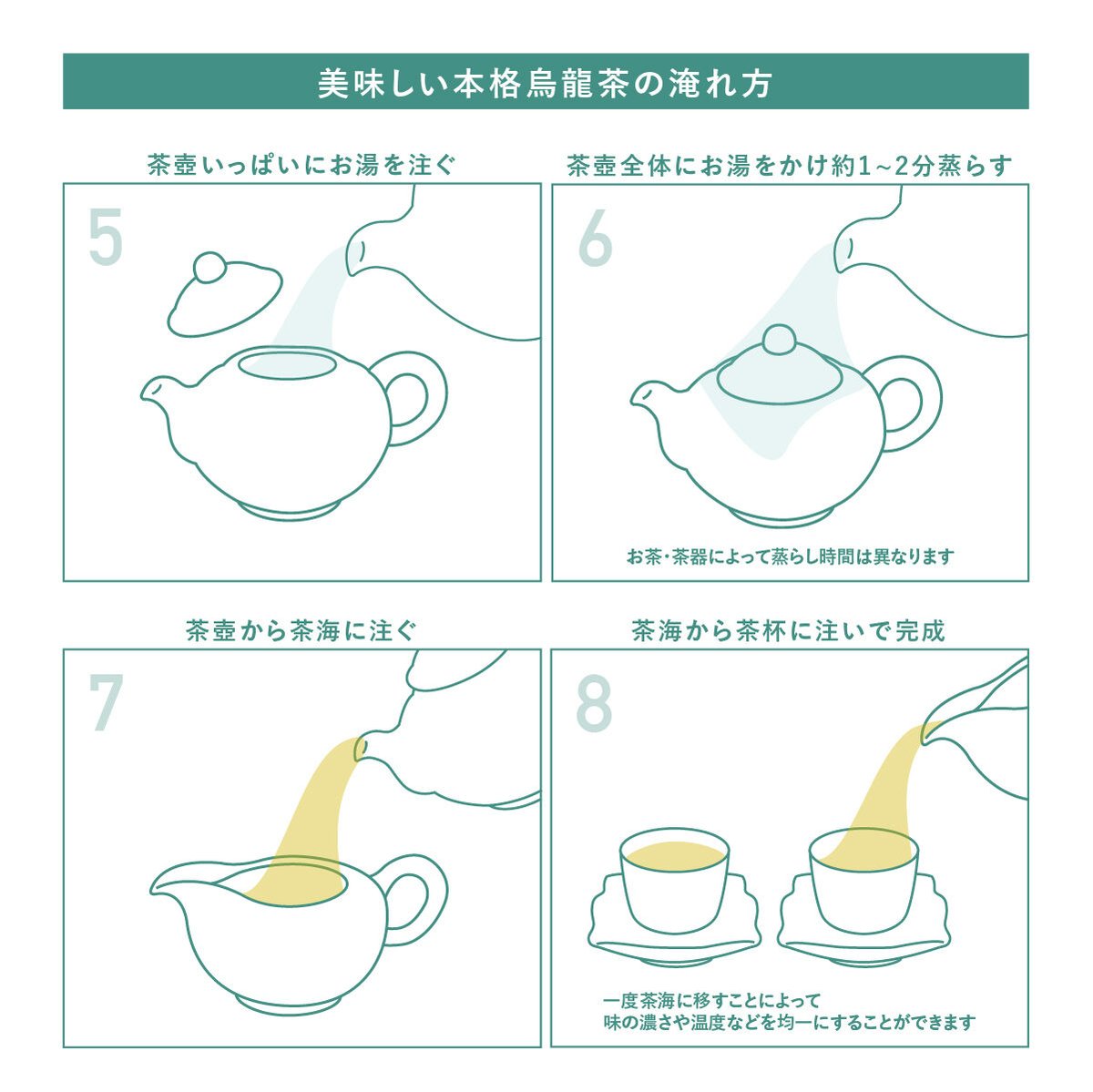 事事如意 茶器セット | Mission Bay ONLINE STORE
