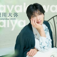 速川大弥2026カレンダー L版ブロマイドセット4種 | ERI OFFICE Offici