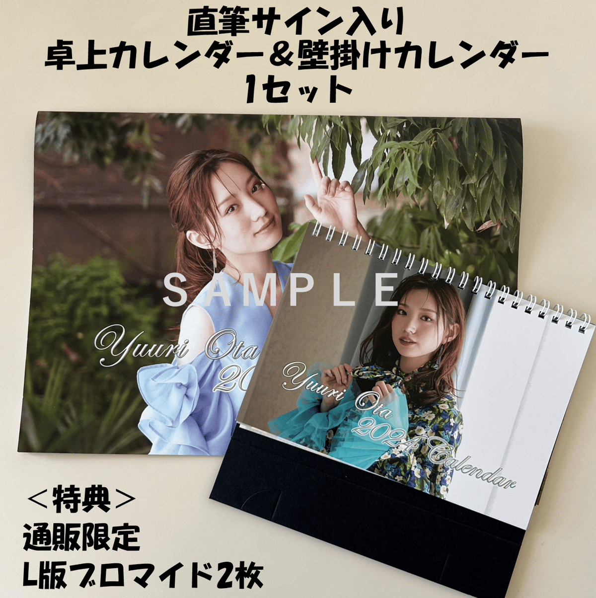 優里 壱 ポスター 直筆サイン 時間がない！ 東京メトロ「乃木坂46の 