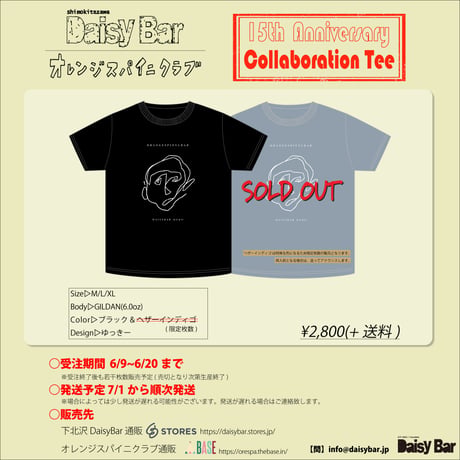 DaisyBar×オレンジスパイニクラブ 15周年コラボTシャツ(Heather indigo)