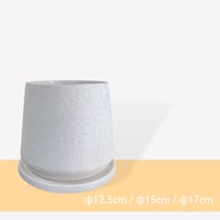 イオニアアンフレ　φ12.5cm/φ15cm/φ17cm