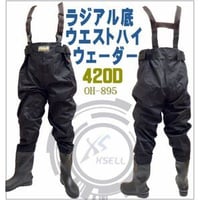 補修材付ラジアルソール ウエストハイ ウェーダーOH895(TT-220)　420デニール 胴付長靴・胴長・ウェダー・水産・清掃・胴付き長靴・釣り用長靴・作業靴・防水・農作業  水産長靴/潮干狩り