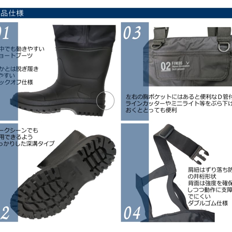 ジョインター] ハイブリットチェストブーツウェーダー JW-10 透湿性