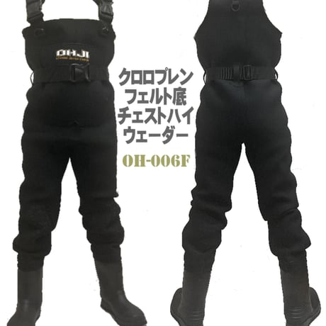 クロロプレンウェーダー フェルトソール 耐寒 防寒 完全防水 クロロプレンラバー ４ｍｍ厚 エクセル 胴付長靴 胴長 長靴 土木 フェルト底 災害 清掃 水産長靴 OH-006F