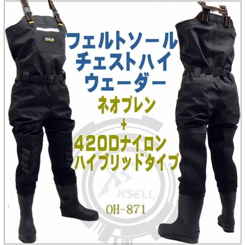 エクセル OH-003P チェストハイウェダー 70D (フェルトピンソール) M