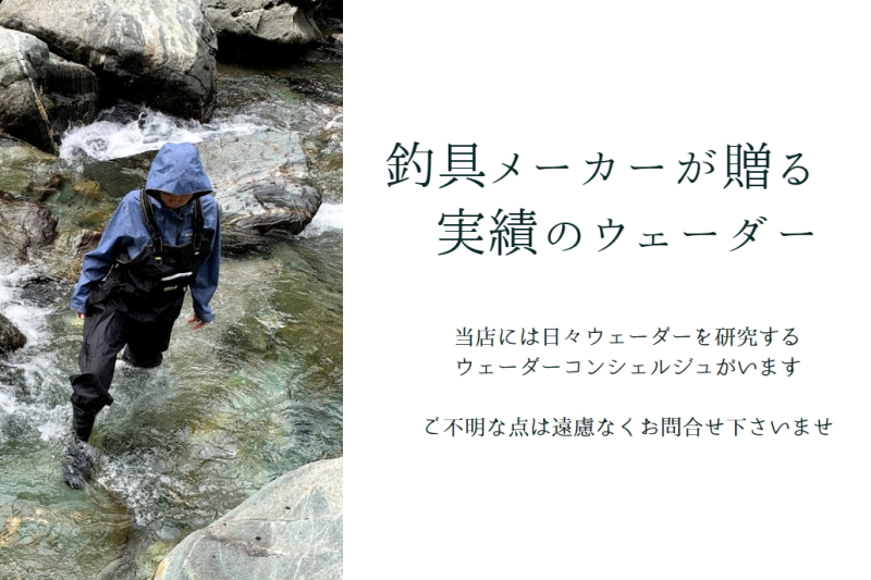 ラジアル底 チェストハイ ウェーダー 420デニール 200 ３Ｓ-５Ｌ 胴付