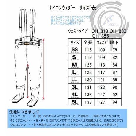 補修材付ラジアルソール ウエストハイ ウェーダーOH895(TT-220)　420デニール 胴付長靴・胴長・ウェダー・水産・清掃・胴付き長靴・釣り用長靴・作業靴・防水・農作業  水産長靴/潮干狩り