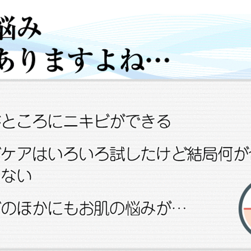 いつか の 石鹸 人気 大人 ニキビ