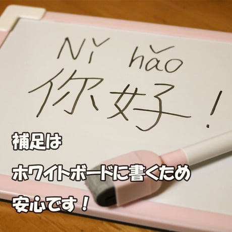 【お試し編】中国語の個別発音レッスンをいたします！