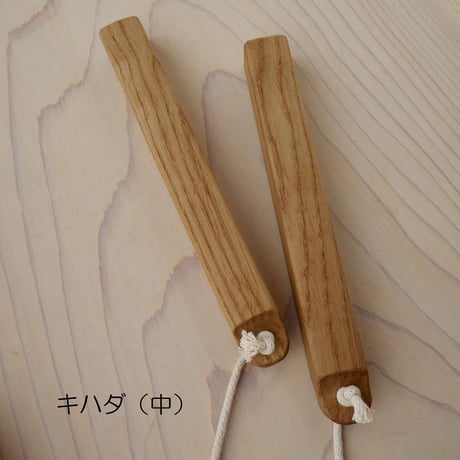 拍子木（中）
