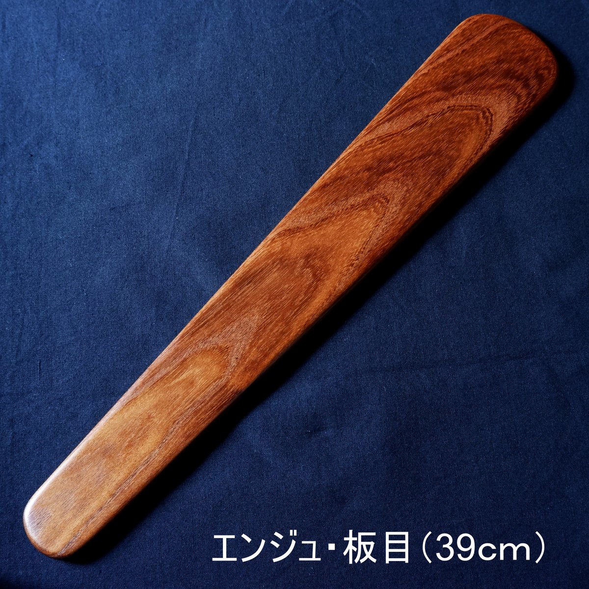 笏（39cm） | ヒロクラフト