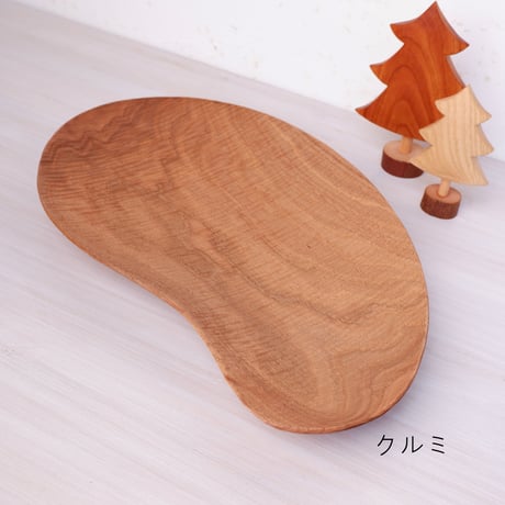 カエデとクルミの三ツ足皿（豆型・大皿）
