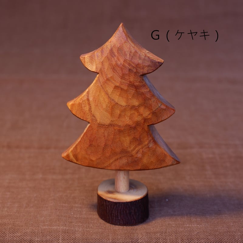 もみの木(小) | ヒロクラフト もみの木(小) | ヒロクラフト