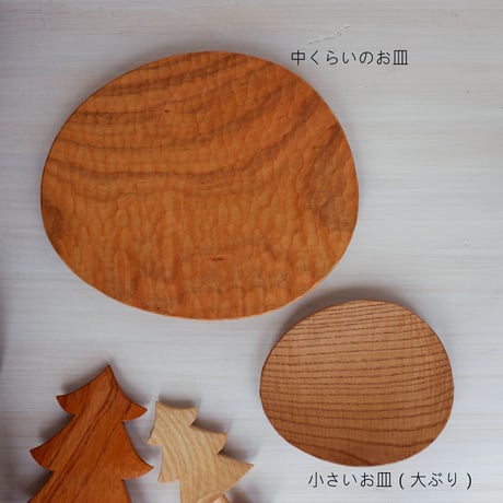 小さいお皿（大ぶり）