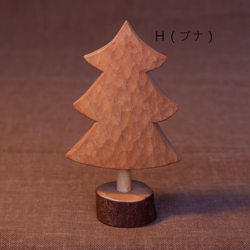 もみの木（小） | ヒロクラフト