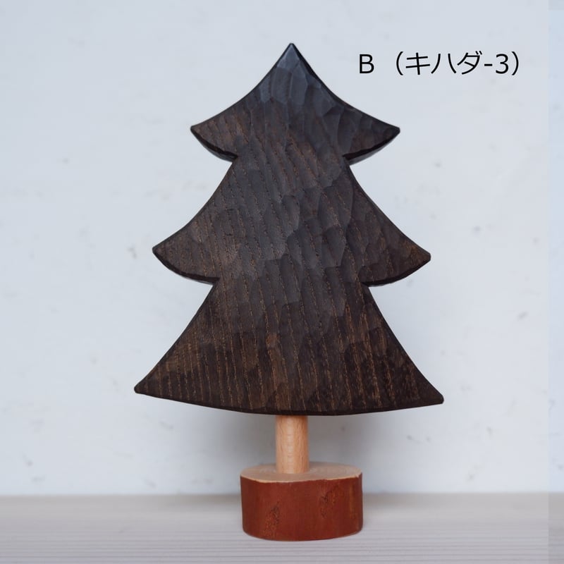 もみの木（大） | ヒロクラフト