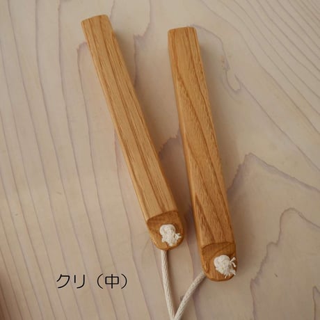 拍子木（中）