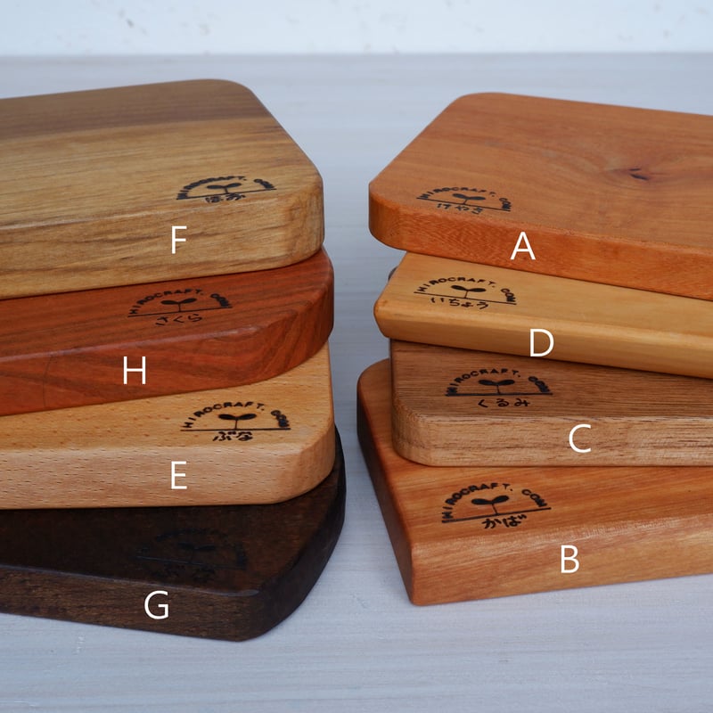 カット＆サーブボード（E～H） | ヒロクラフト