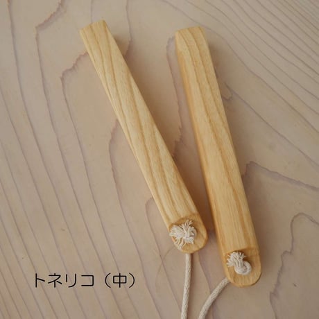 拍子木（中）