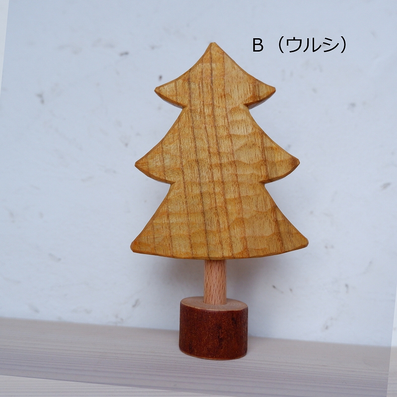 もみの木（小） | ヒロクラフト