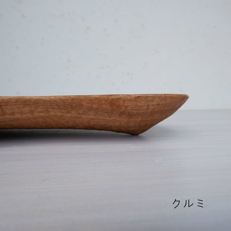 カエデとクルミの三ツ足皿（豆型・大皿）