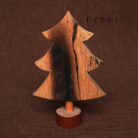 もみの木（大）